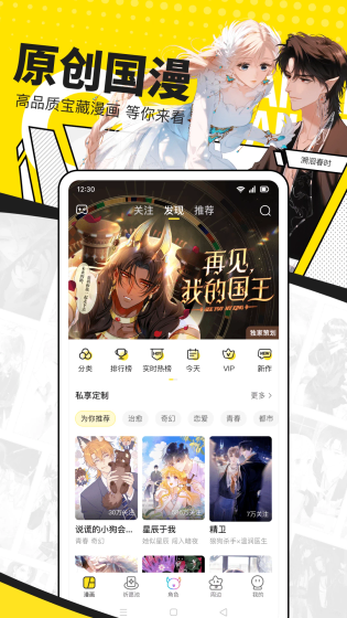 78漫画 - 鬼灭之刃等热门日漫国漫免费追更 Hero图